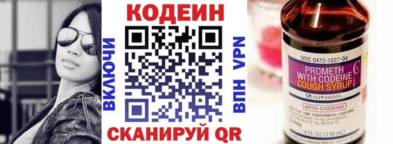 Кодеиновый сироп Lean Purple Drank  Купить закладки  Могоча 