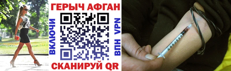 ГЕРОИН Афган  Купить  Могоча 