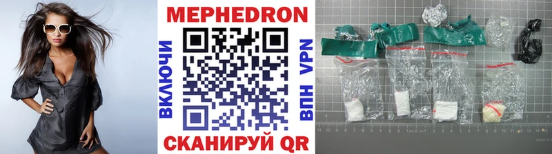 МЯУ-МЯУ мука  Купить закладки  Могоча 